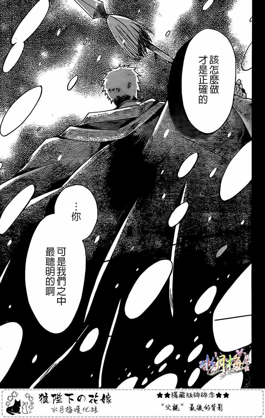 第98话 第23页