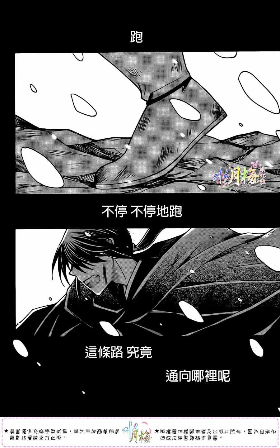 第98话 第24页