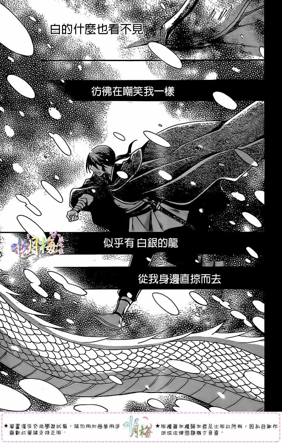 第98话 第25页