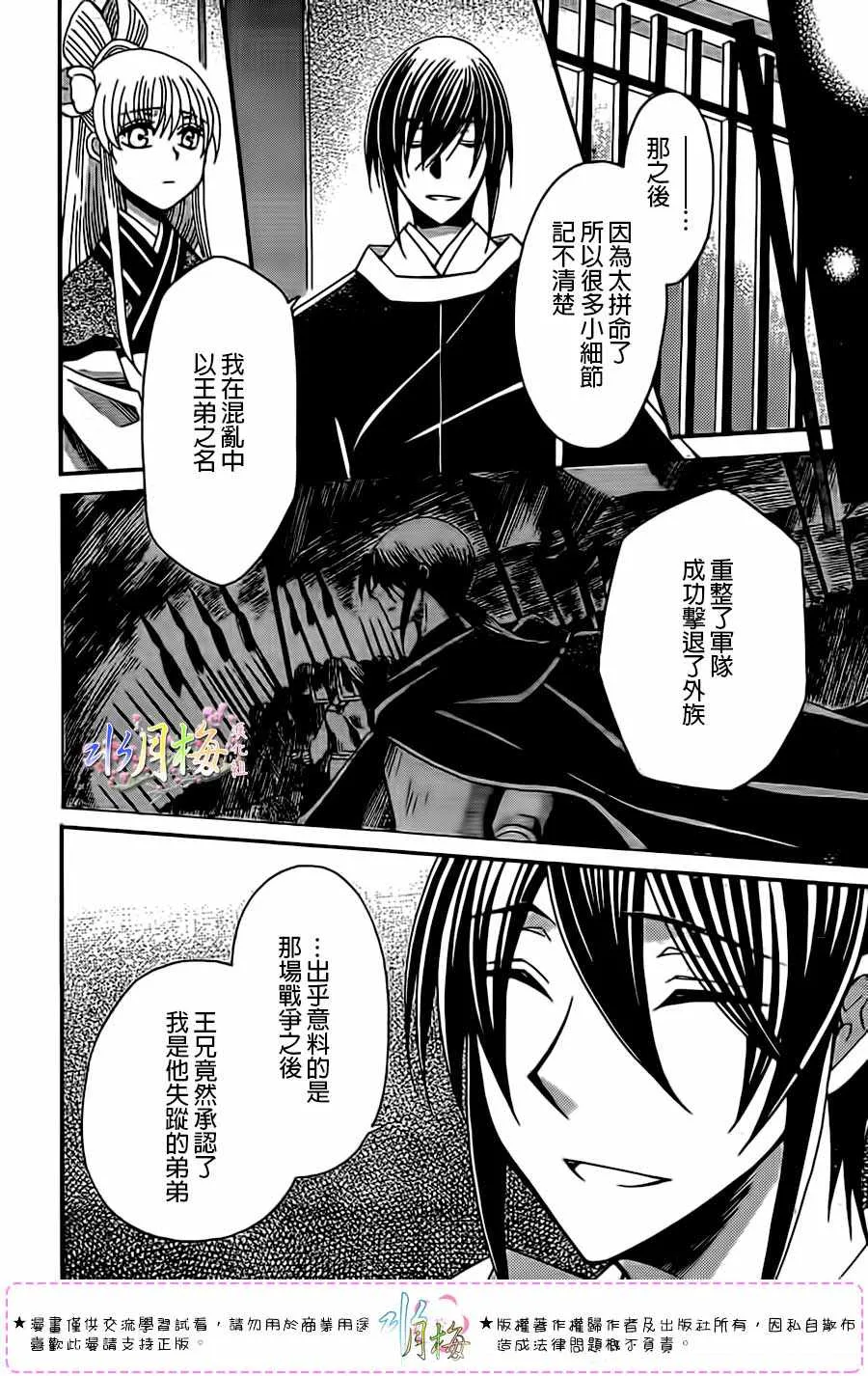第98话 第26页