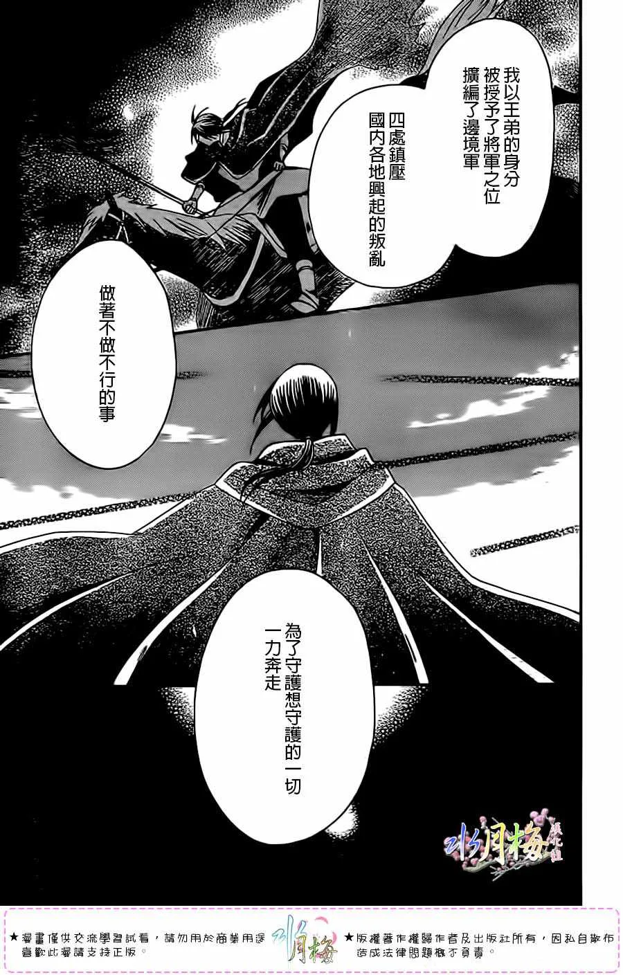 第98话 第27页