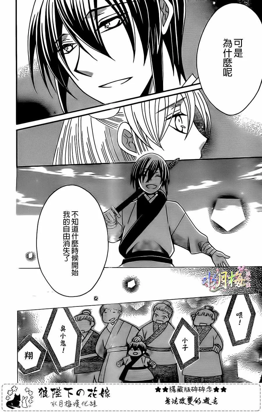 第98话 第28页