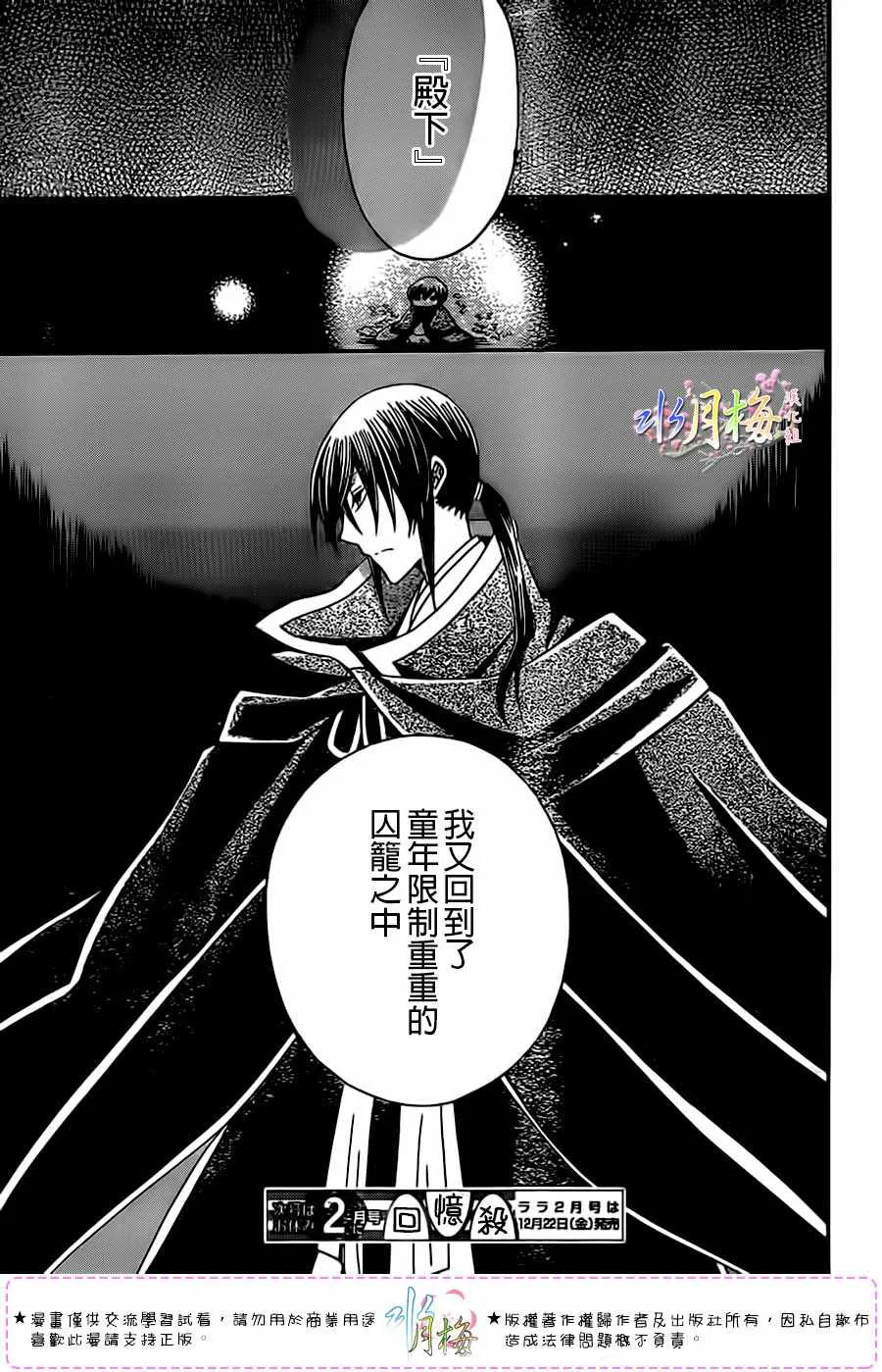 第98话 第29页