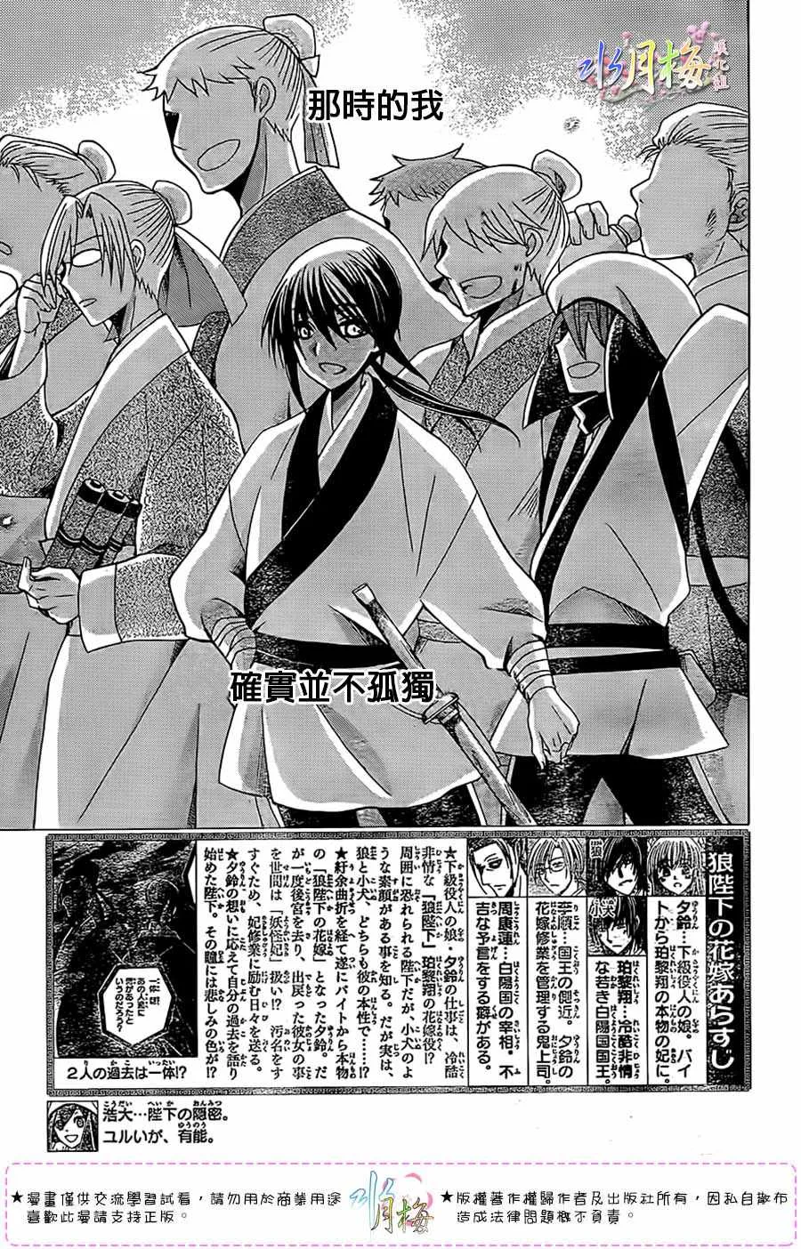 第97话 第2页