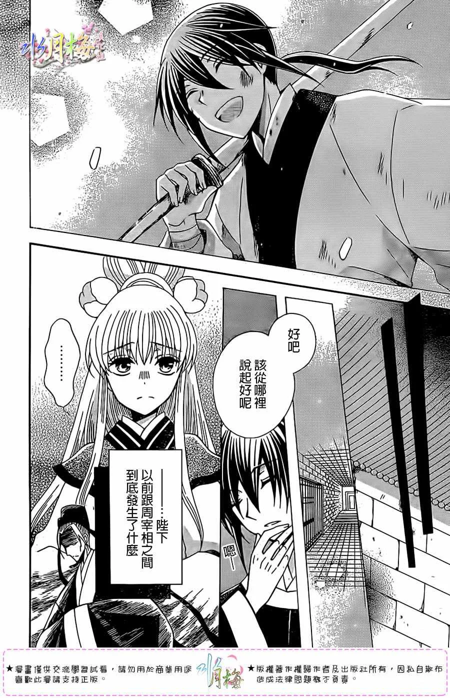 第97话 第3页