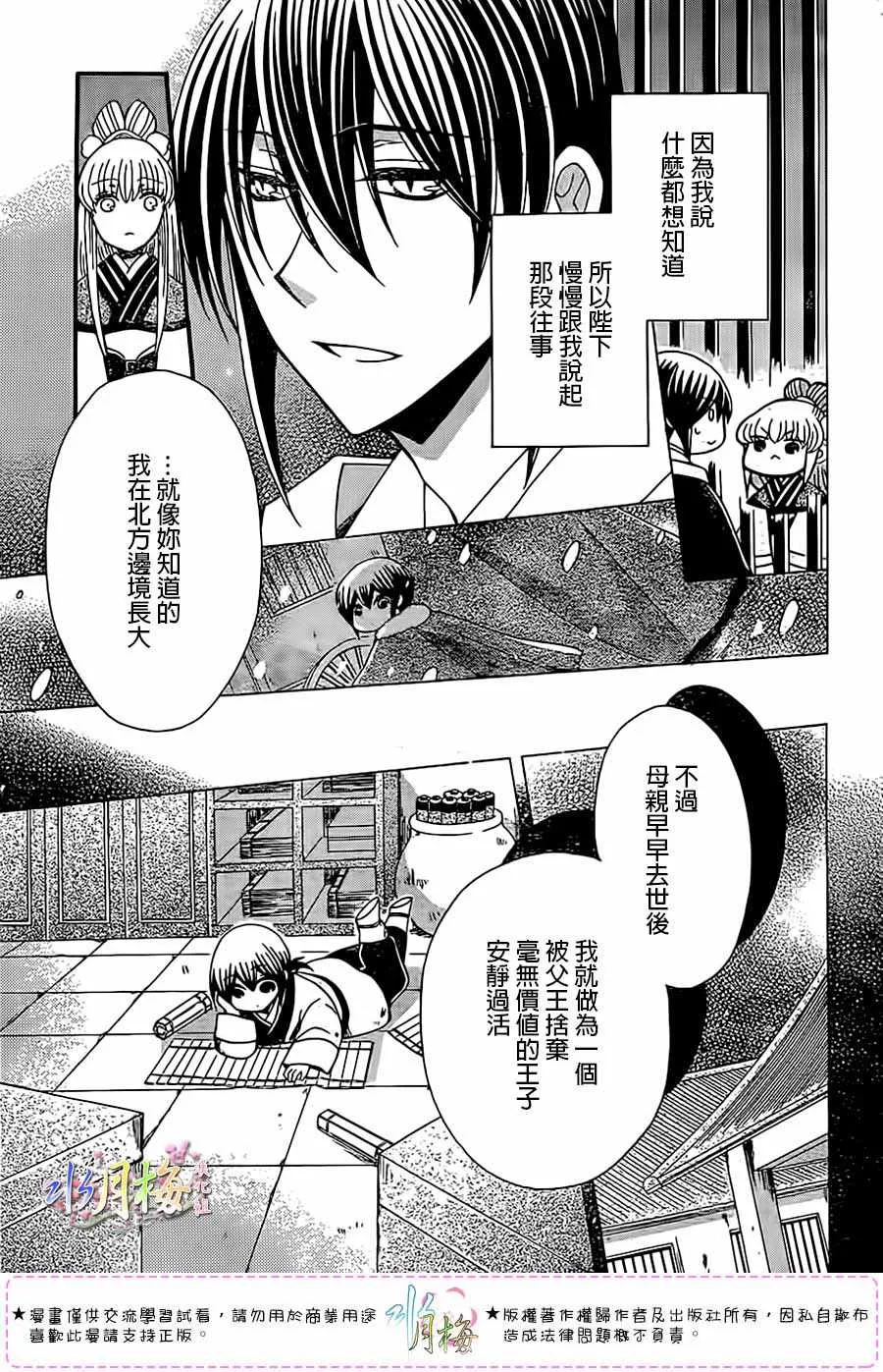 第97话 第4页