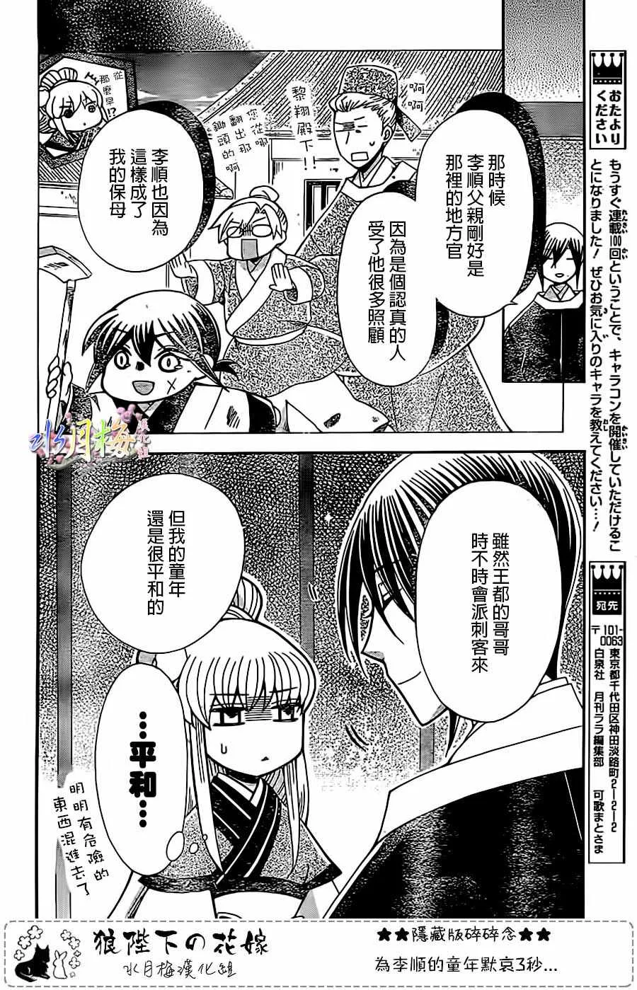 第97话 第5页