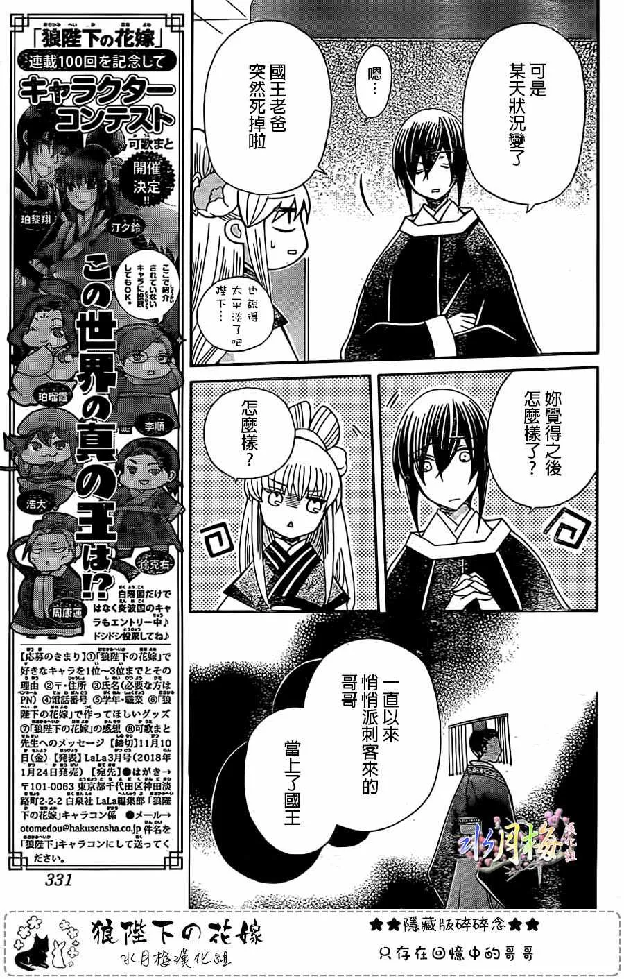 第97话 第6页