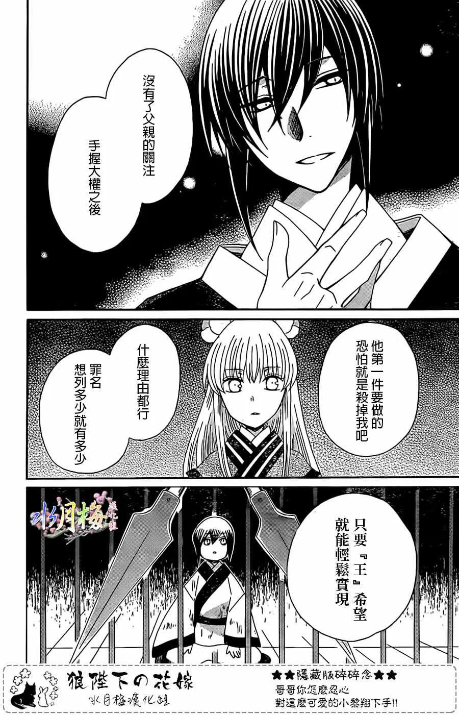 第97话 第7页