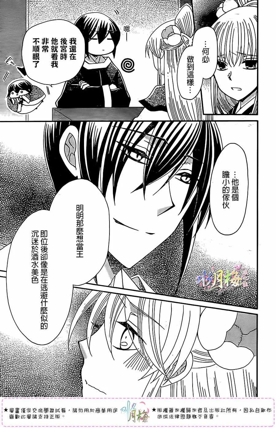 第97话 第8页
