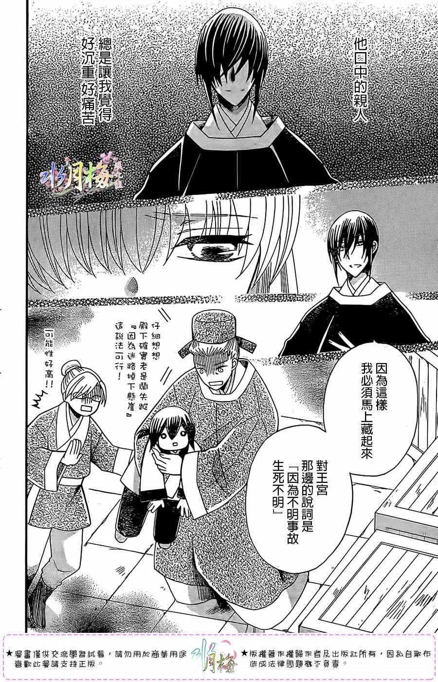 第97话 第9页
