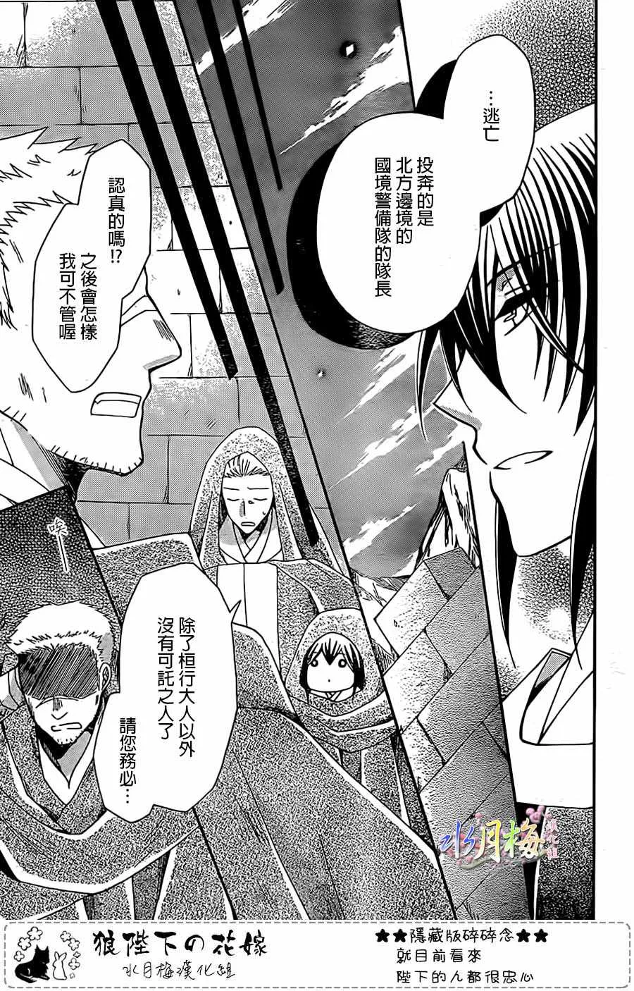 第97话 第10页