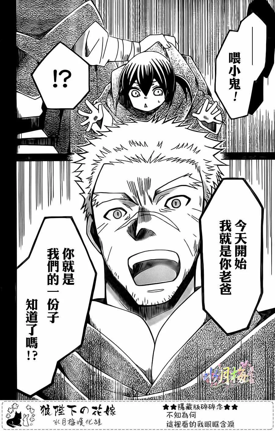 第97话 第11页