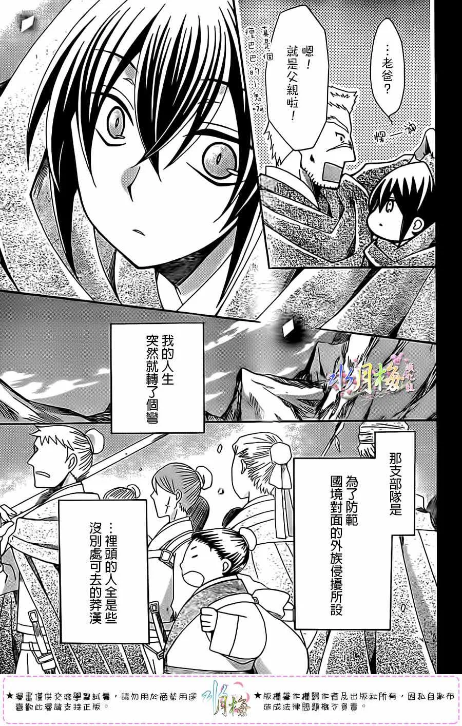 第97话 第12页
