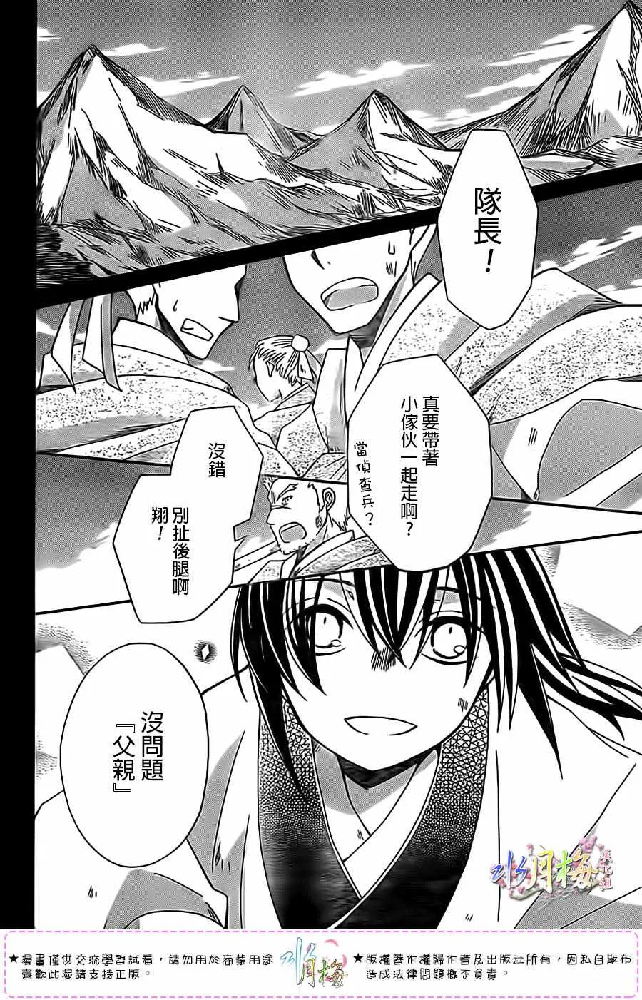 第97话 第13页