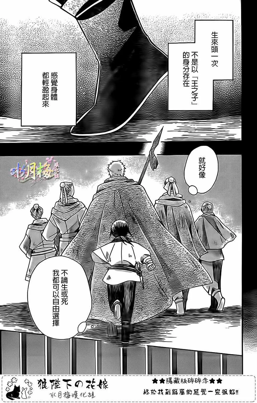 第97话 第14页