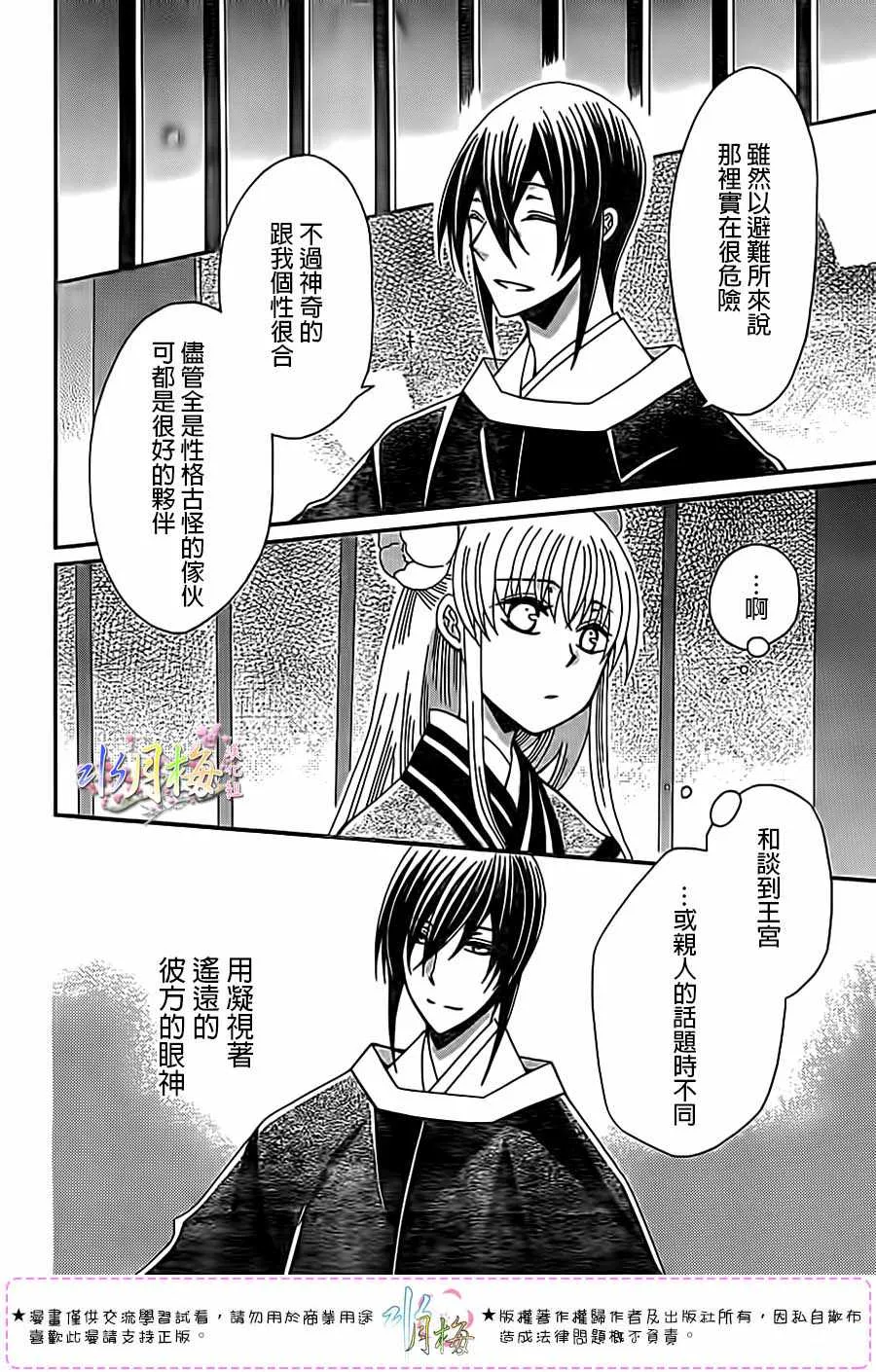 第97话 第15页