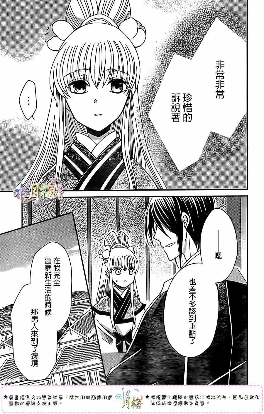 第97话 第16页