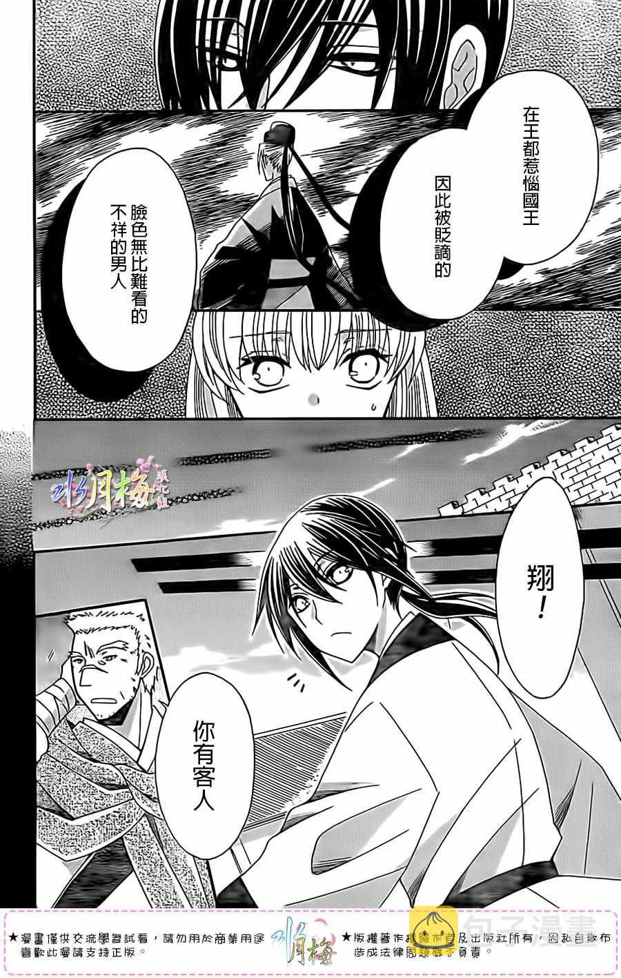 第97话 第17页