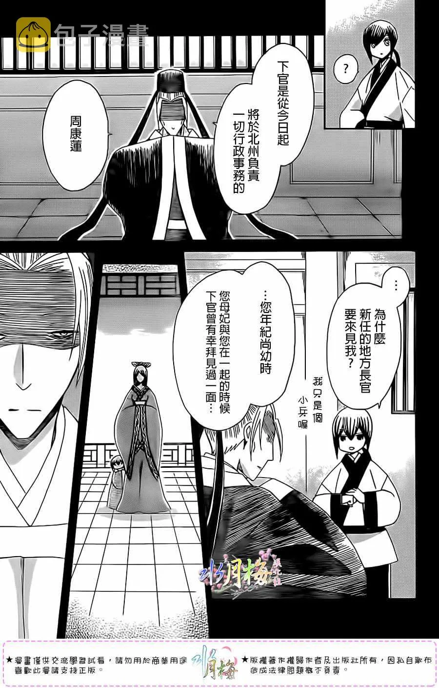 第97话 第18页