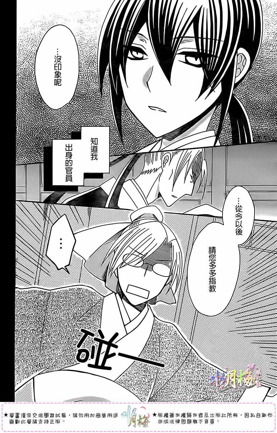 第97话 第19页