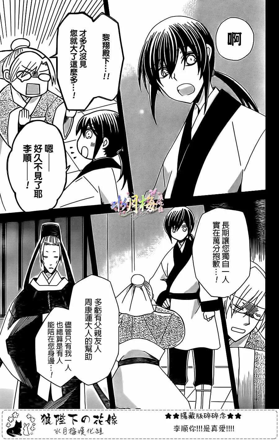第97话 第20页