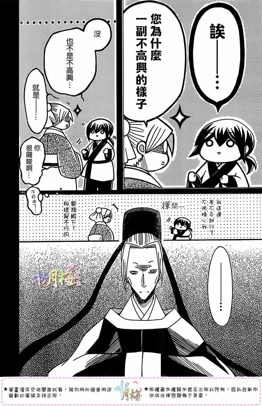 第97话 第21页