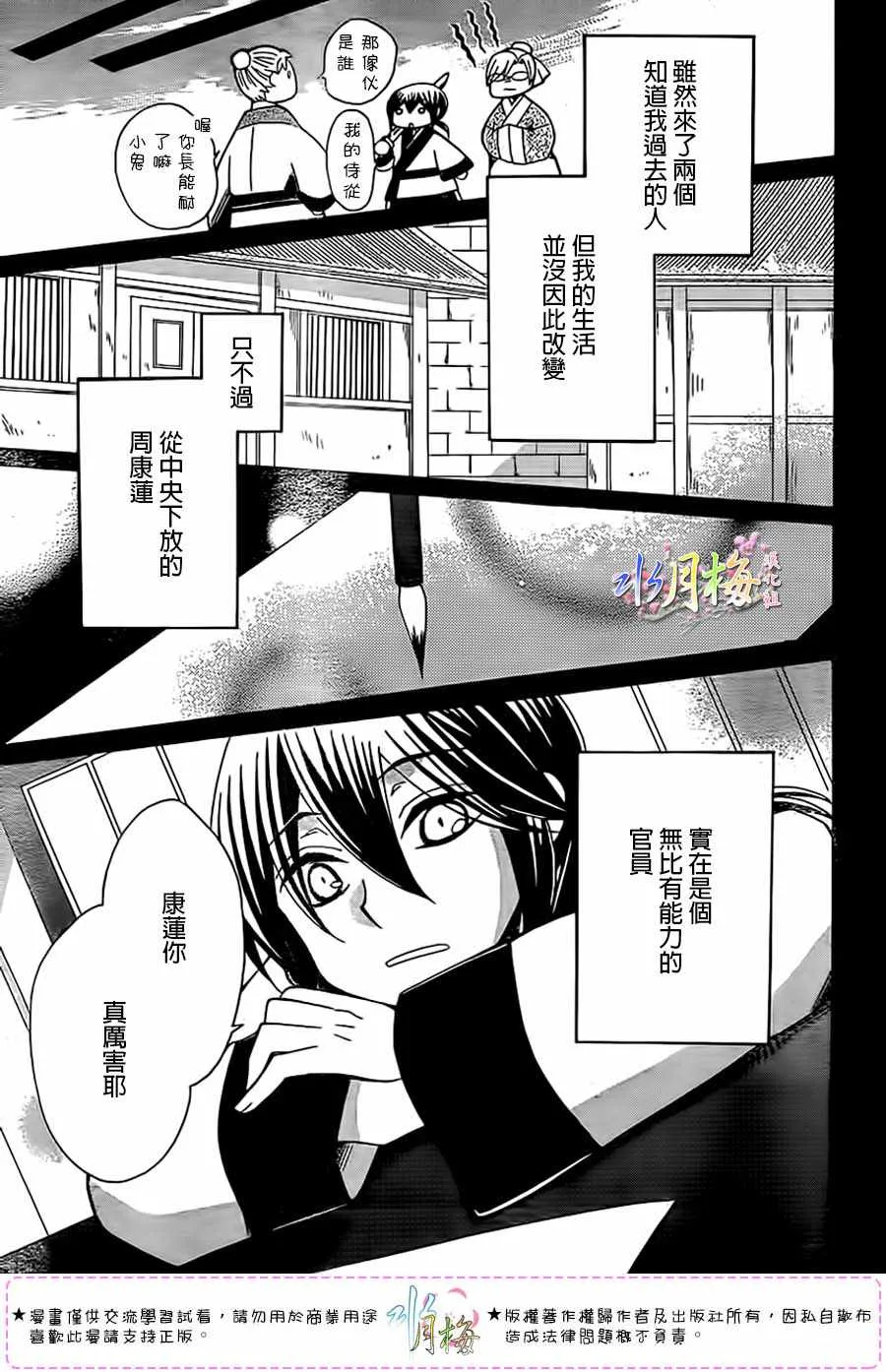 第97话 第22页