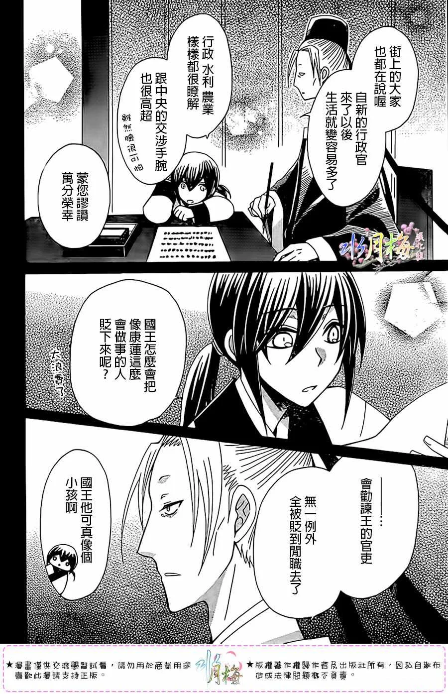 第97话 第23页