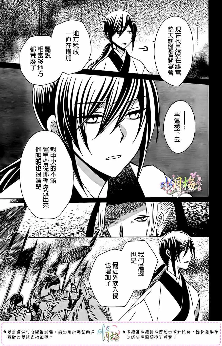 第97话 第24页