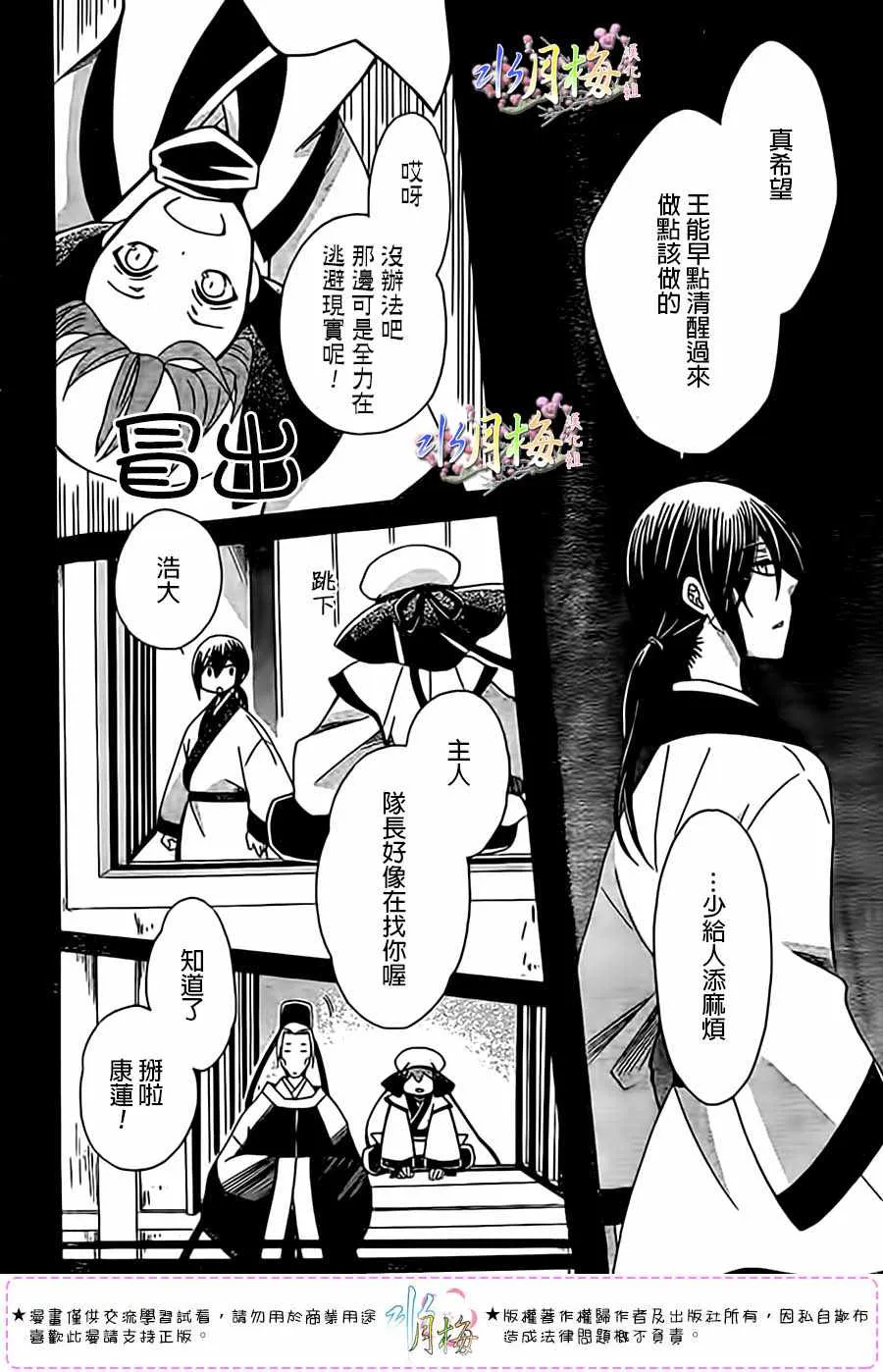 第97话 第25页