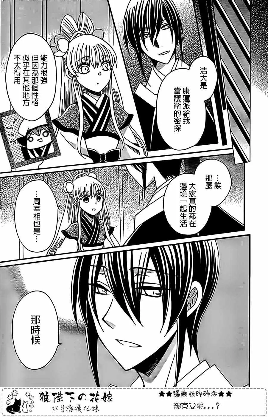 第97话 第26页