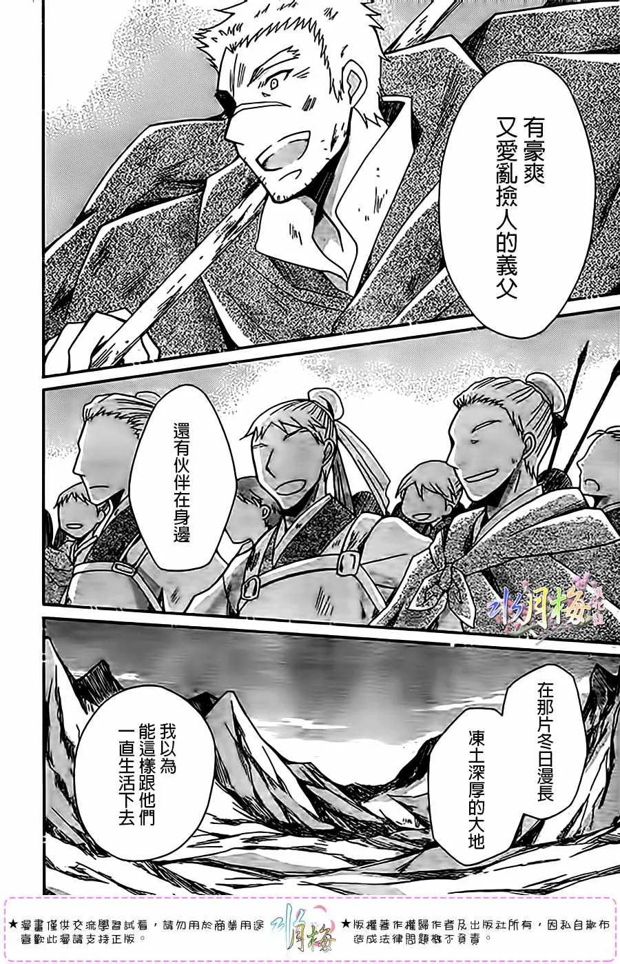 第97话 第27页