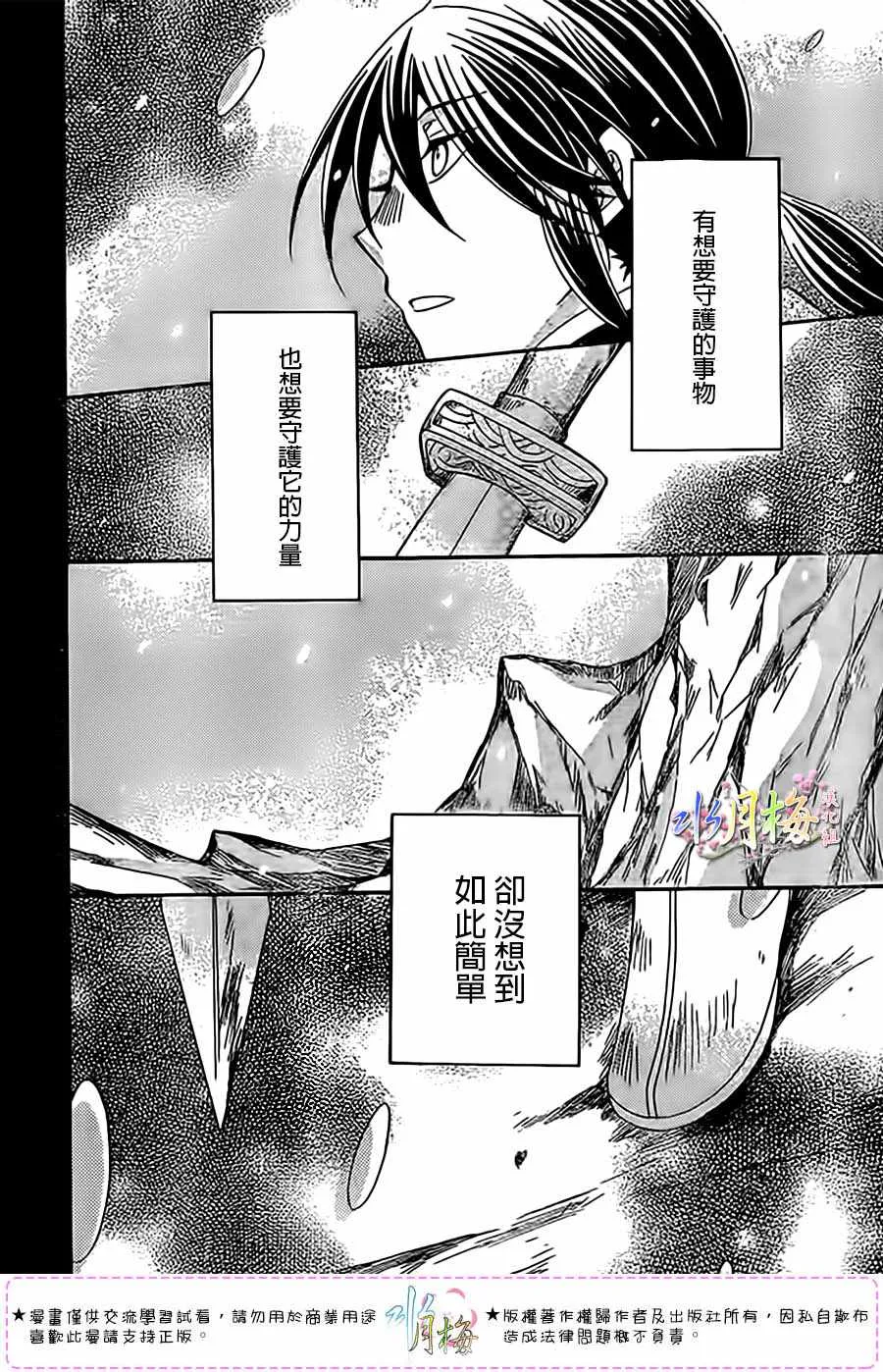 第97话 第29页