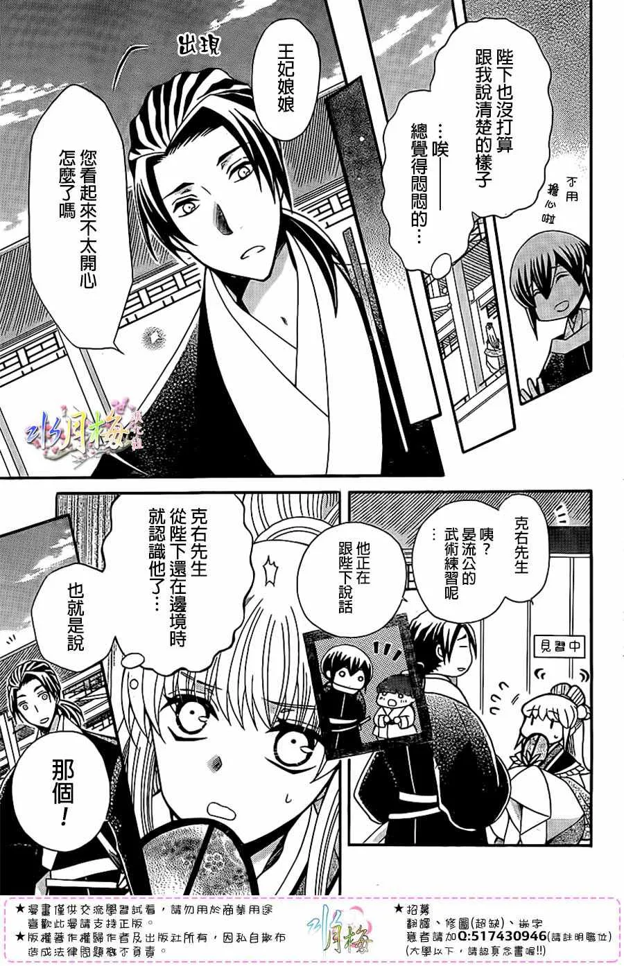 第96话 第5页