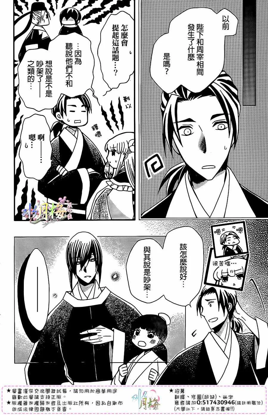 第96话 第6页