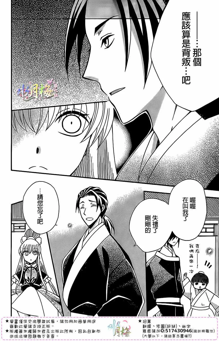 第96话 第8页