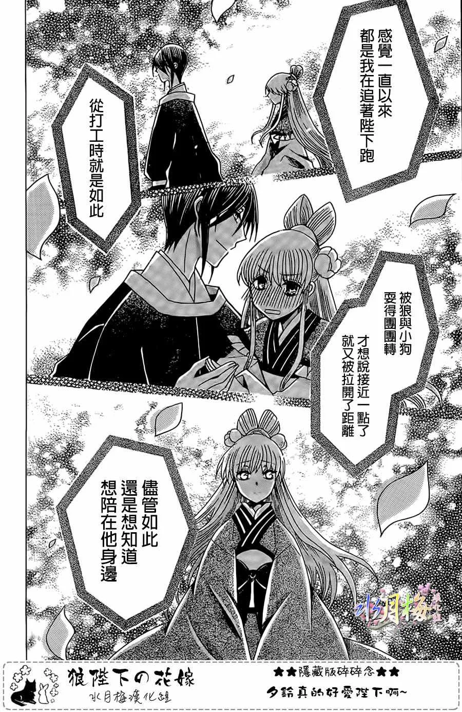 第96话 第10页