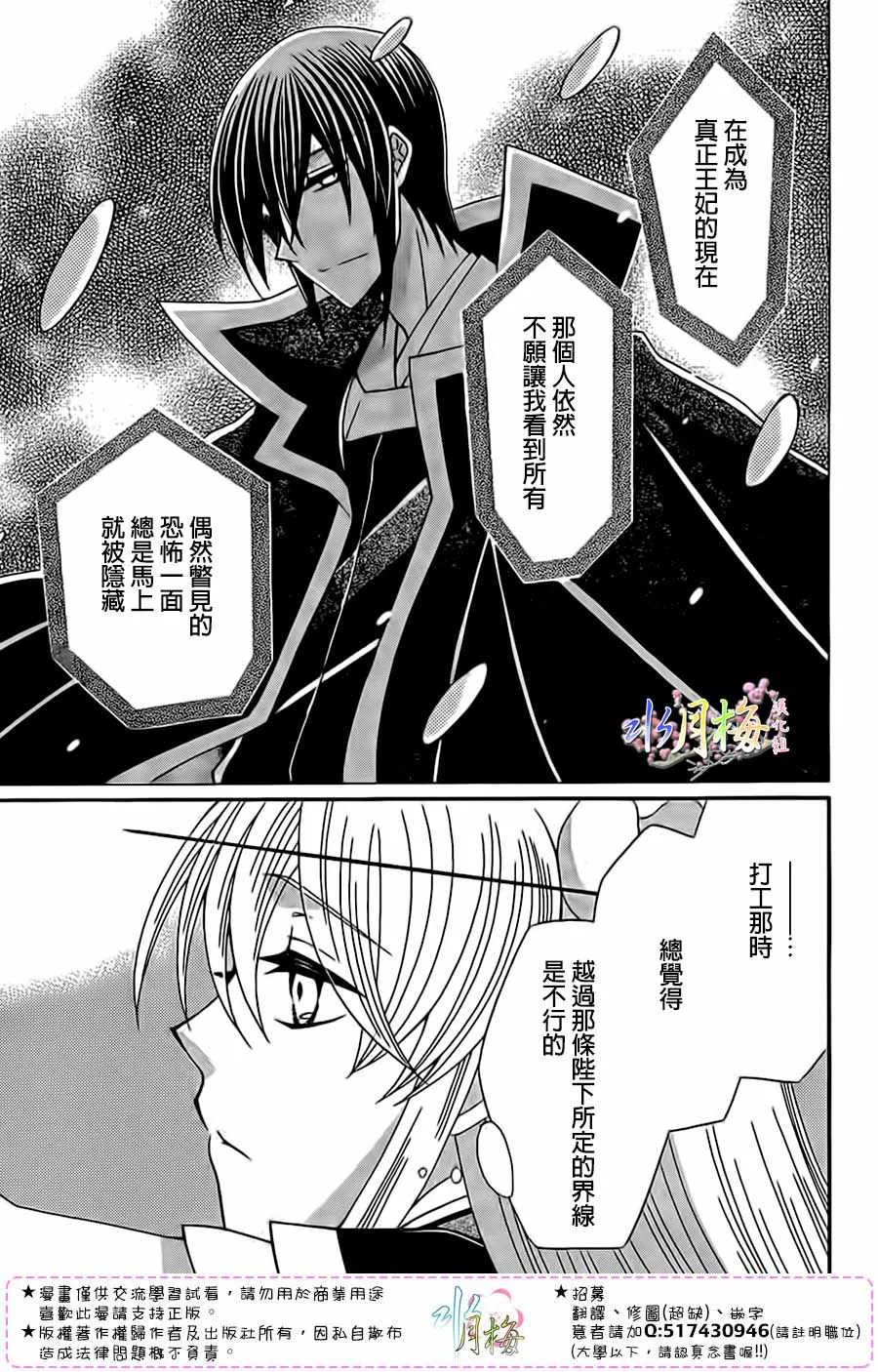 第96话 第11页