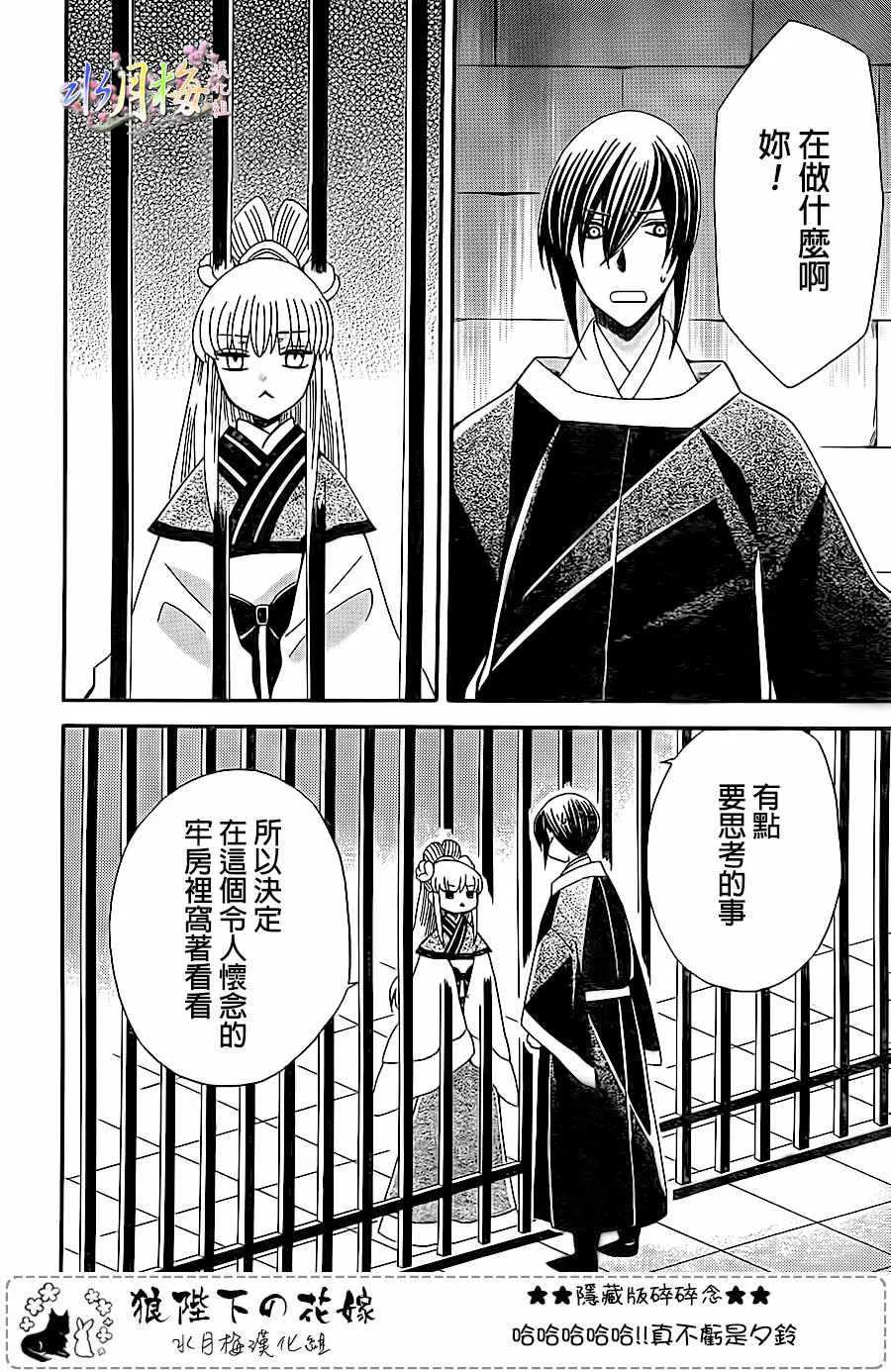 第96话 第14页