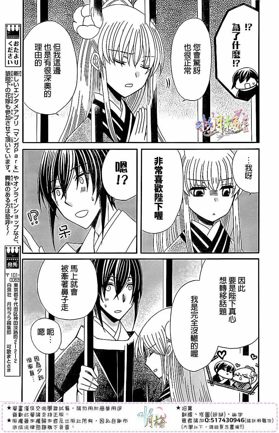 第96话 第15页