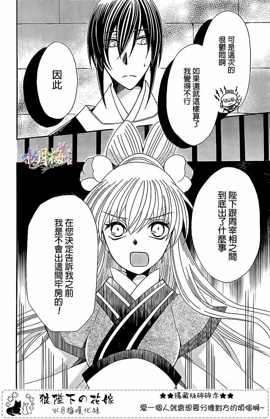 第96话 第16页