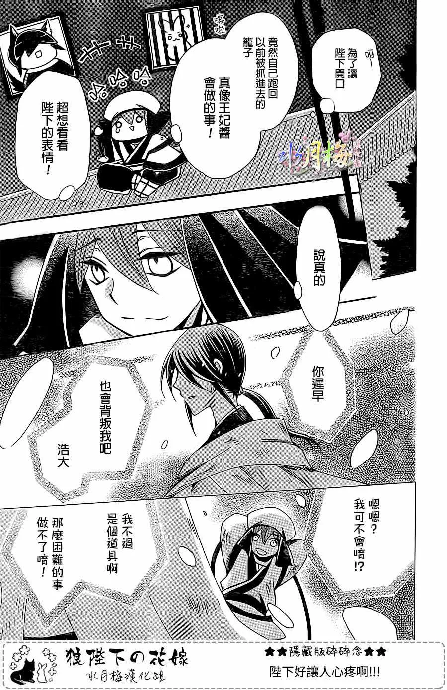 第96话 第17页