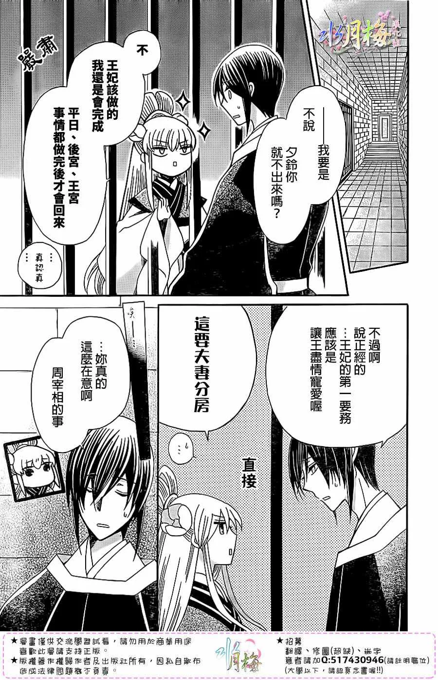 第96话 第19页