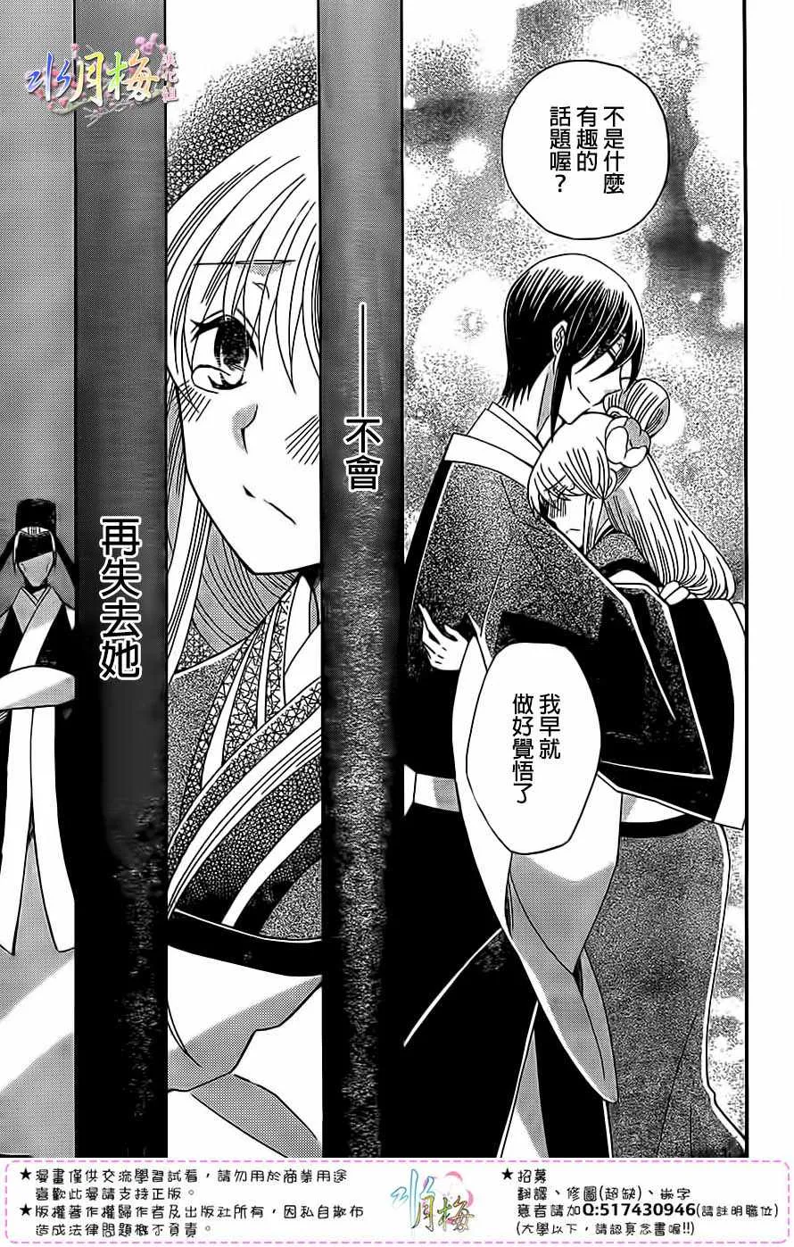 第96话 第23页
