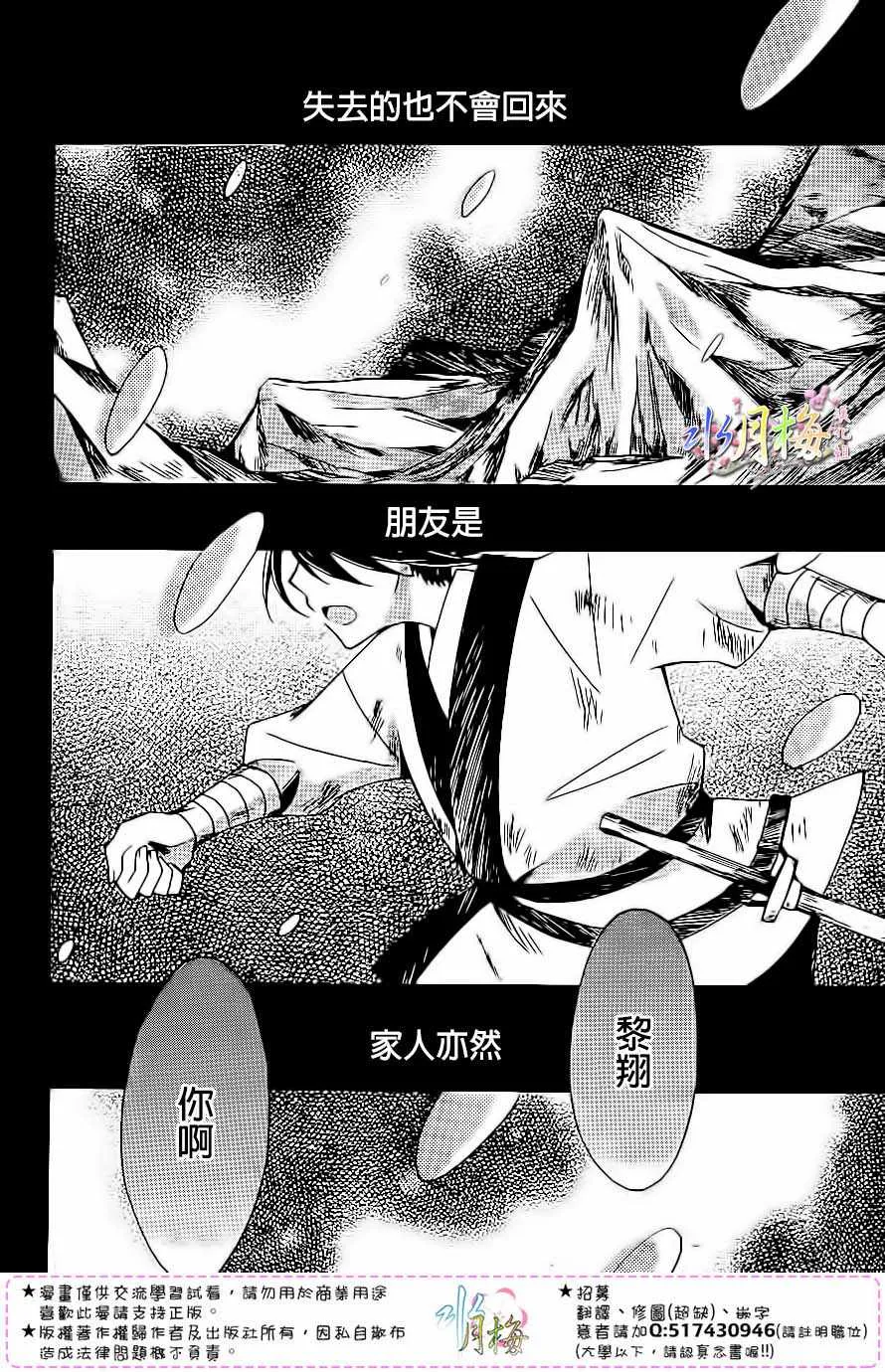 第96话 第26页