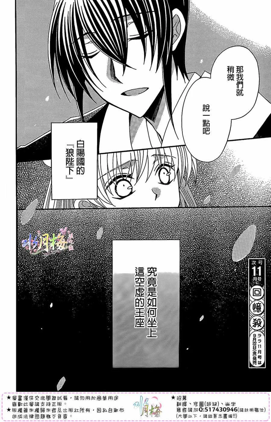 第96话 第28页