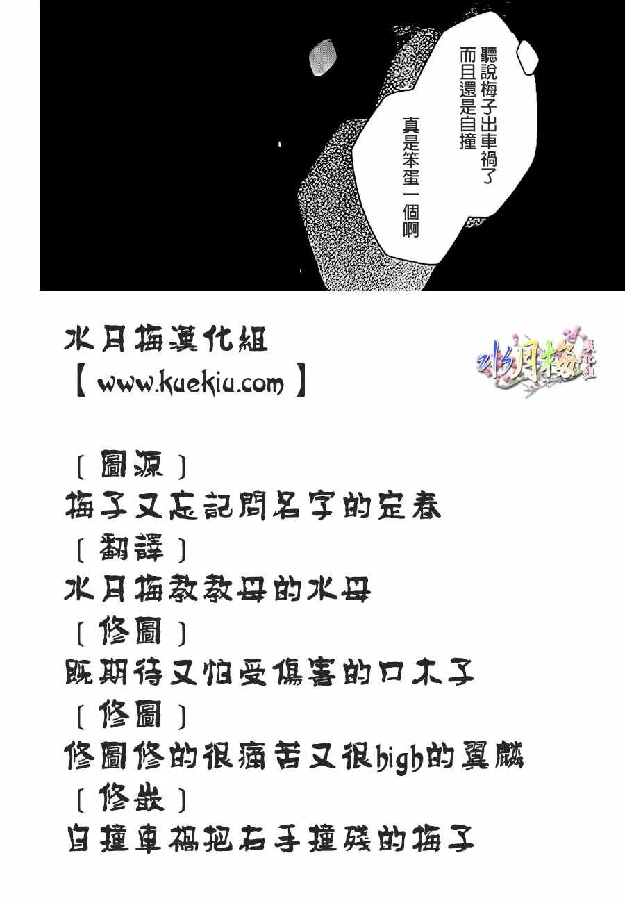 第96话 第29页