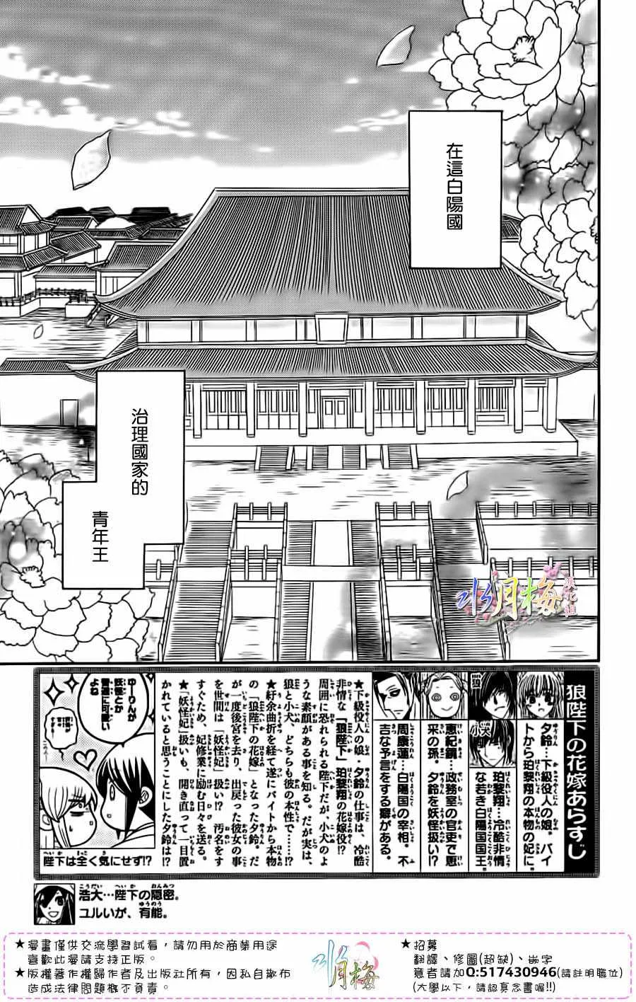 第95话 第2页