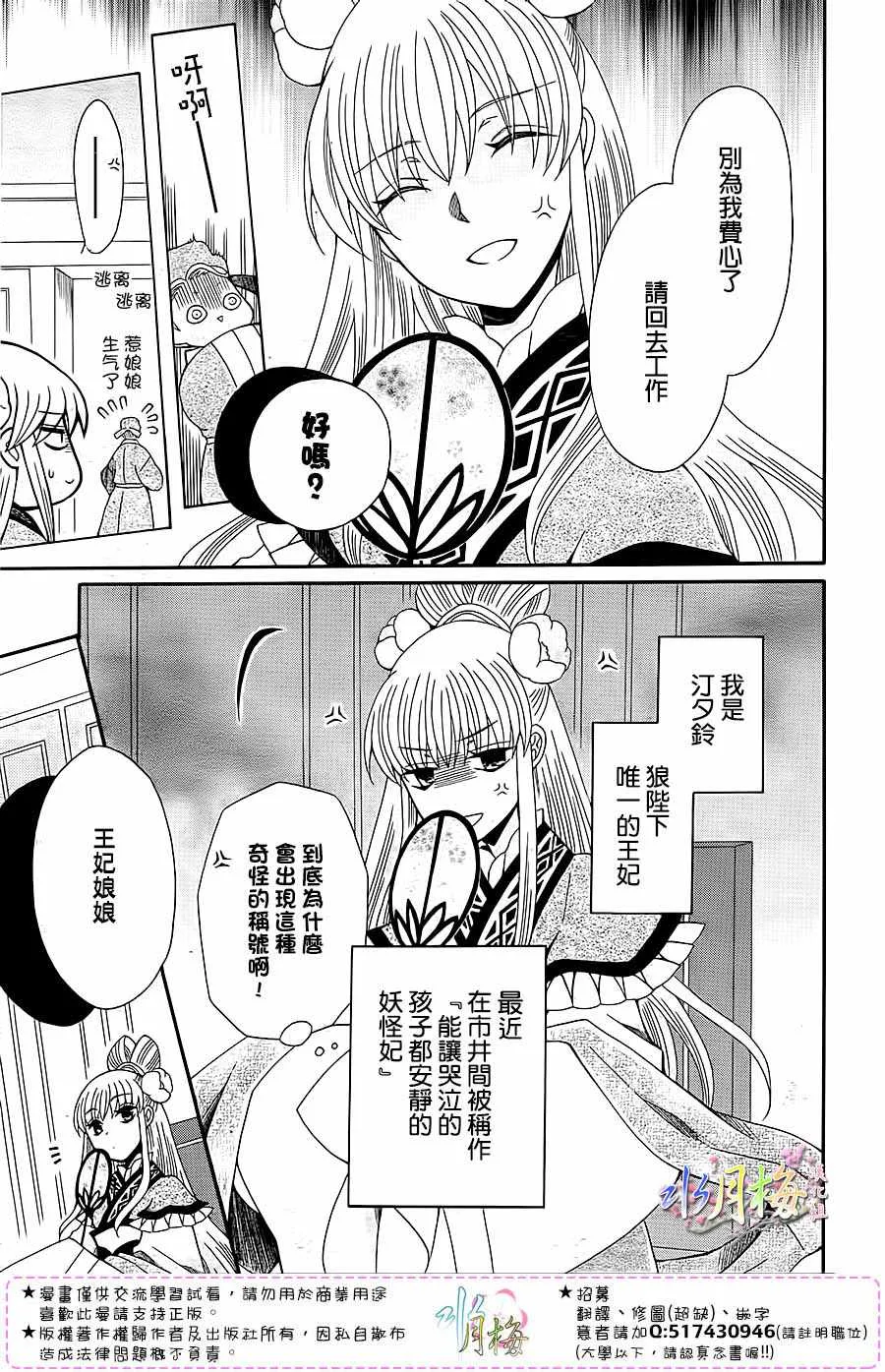 第95话 第5页